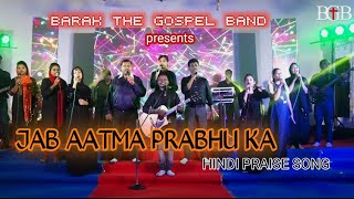 PRAISE SONG LIVE CONCERT BARAK THE GOSPEL BAND [upl. by Irafat]