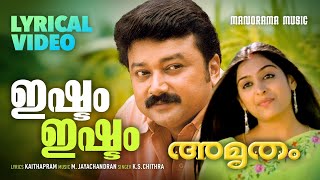 Ishtam Ishtam  Lyrical Video Songs  K S Chithra  Amrutham  Malayalam Film Songs [upl. by Chap872]