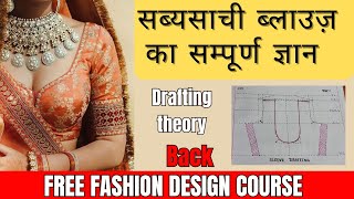 Revealing Sabyasachi Blouse Back Details  sabyasachi blouse cutting and stitching [upl. by Nagem]