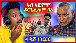 🛑ጉዳይ መጺጻ  ኣብ ትግራይ ናይ ድሕንነት ካሜራ  ጀነራል ትግራይ ሸሪፎ ዝበሎ [upl. by Eeimaj]