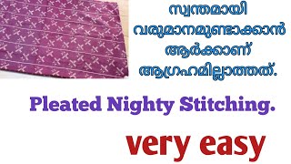 സ്വന്തമായി വരുമാനമുണ്ടാക്കാൻ ആഗ്രഹിക്കുന്നവർക്കായി Pleated Nighty Cutting and stitching Easy [upl. by Trembly]