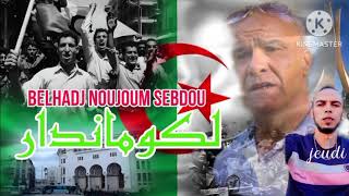 BELHADJ NODJOUM SBDOU 2024 LKOMANDAR REMIX DJ SBA [upl. by Job575]