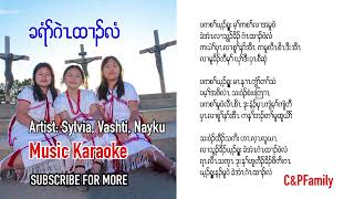 Karen gospel song music karaoke Christ is risen Sylvia Vashti Nayku [upl. by Dotti]