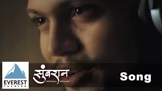 Sumbaran Title Track  Superhit Marathi Songs  Mukta Barve Jeetendra Joshi Siddharth Jadhav [upl. by Ecnerolf]