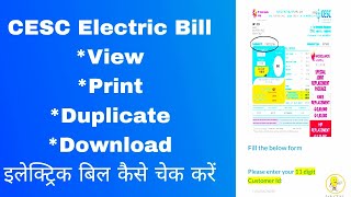 How To Check Current CESC Electric Bill I View CESC Bill I Check CESC Bill I Duplicate Bill I CESC [upl. by Dralliw494]