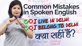 Common Mistakes in English Speaking  Speak Fluent English confidently In Hindi [upl. by Anivlis139]