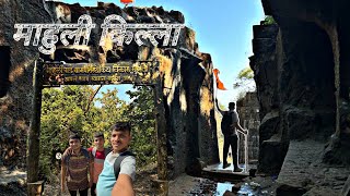 Mahuli Fort Trek  Mahuli Killa  full vlog  Maharashtra Forts  Asangaon [upl. by Nnairb]