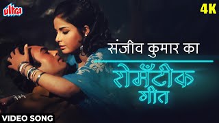 तेरे होंठों के दो फूल 4K Video Song  संजीव कुमार राखी  मुकेश लता मंगेशकर  पारस  Retro Songs [upl. by Satsok]