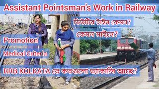 Assistant Pointsmans Work In Railway  Promotion  Salary  Medical Criteria  trackmanslife [upl. by Hayifas]