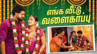 எங்க வீட்டுல விசேஷம்💖 Sreejas வளைகாப்பு Function🎉  Senthil Sreeja Originals [upl. by Esdras]