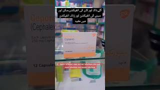 CEPOREX 250Mg Best Medicine shorts youtubeshorts short shortvideo [upl. by Fornof31]