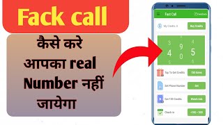 Fake call kaise kare  Fake call app  kisi ko fake number se call kaise kare fackcall fakenumber [upl. by Lambrecht]