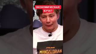 Налоговый пресс для убитой в хлам экономики усилят Даниил Монин [upl. by Assilla667]