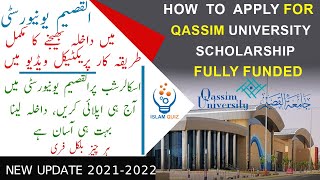 How to apply for Qassim University scholarship Fully funded 2022  جامعہ القصیم میں داخلہ کا طریقہ [upl. by Anahsar317]