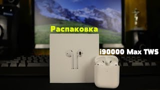 Распаковка и Первые впечатления  i90000 Max TWS [upl. by Ahsaeyt]