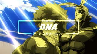 All Might amp Deku  DNA [upl. by Aklam943]