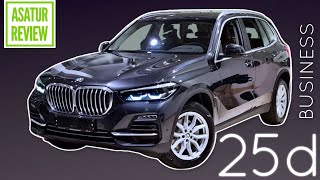 🇷🇺 Обзор BMW X5 G05 25d xDrive Business Sophisto Grey  Coffee  БМВ Х5 25д Бизнес Серый Софисто [upl. by Eugine19]