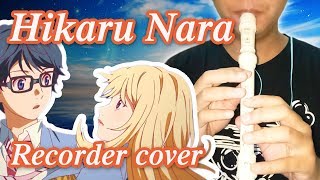 Hikaru Nara  Recorder Cover 【Shigatsu wa Kimi no Uso OP 1】【Full】 [upl. by Shaer]