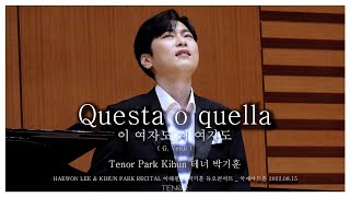 4K가사 Questa o quella 이 여자도 저 여자도  테너 박기훈  이해원 amp 박기훈 듀오콘서트  라포엠  LA POEM 220815 [upl. by Crowley]