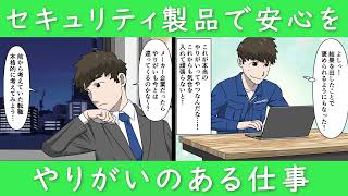 防犯カメラ、ネットワークカメラのことなら株式会社NSK アニメで紹介 3話 [upl. by Hgielyak321]