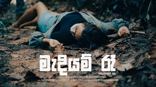 MADIYAM RA මැදියම් රෑ OFFICIAL TRAILER Vishu Ms DRULZ amp IZZU FT Dinesh Hemantha [upl. by Alarick]