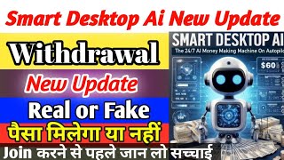 Smart desktop ai new updateSmart desktop Ai kya haiWithdrawal new UpdateWithdrawal Real or fake [upl. by Yelkao152]