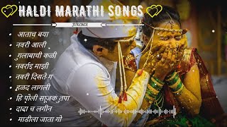 Haldi Marathi songs  Haldi Marathi Jukebox  New Haldi Songs 2022 [upl. by Norty]