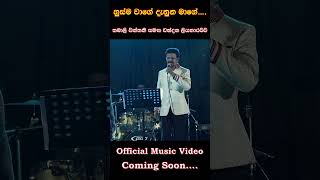 Husma Wage  Thamali Chinthani amp Chandana Liyanarachchi  Official Music Video is coming soon love [upl. by Oberheim]