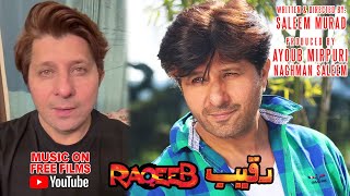 Pashto New Film RAQEEB  KING Arbaz Khan Special Msg For Fans amp Federations  Film By SALEEM MURAD [upl. by Odranoel490]