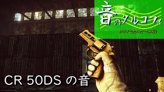 「CR 50DS 357」4 タルコフ市 ファクトリー 2024年03月22日 音風景動画 【音のタルコフィ（パロ）】 [upl. by Nevi]