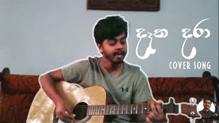 Datha Dara දෑත දරා  Naadhagama Theme Song  Cover Song by Vikum Heshan [upl. by Cedell961]