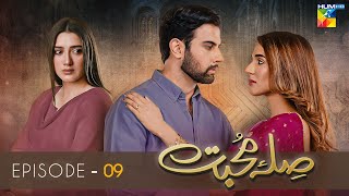 Sila E Mohabbat  Episode 9  HUM TV Drama  21 October 2021 [upl. by Goldsworthy589]