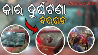 CAR ACCIDENT 😱😱  BARGARH  29TH OCT 2024 [upl. by Adnawot]