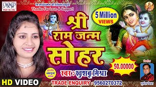 खुशबु मिश्रा एहेन सोहर गेली जाहि पर झूमि गेल श्रोता  Live Video  Maithili Sohar Geet  mmp video [upl. by Ardnohs327]