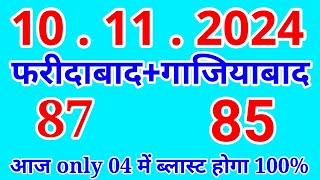 10november2024 Faridabad Ghaziabad single jodi number harup solid game  SK BHAI [upl. by Ferdie]