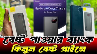 Best power bank price in bangladeshpower bank 20000mAhpower bank iphonepower bank review bangla [upl. by Vashtee]