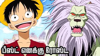 One Piece Series Tamil Explanation  Desperate Situation Beast Tamer Mohji vs Luffy  E6 [upl. by Strickman533]