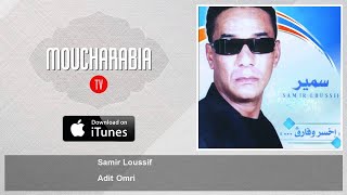 Samir Loussif  Adit Omri [upl. by Ojyram]