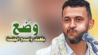 حرفيا افخم جلسه بالصحن  حمود السمه 2024  توضع في بقعتك واسمعها [upl. by Kameko]