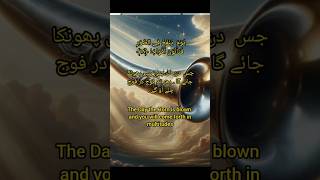 Surah An Naba 1119  Abdul Rahman mosad  viral deenislam kurankarim shorts [upl. by Lecia337]