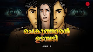 Chekuthante Udambadi  Episode 3  Malayalam Video Comics Series  Horror Animation Story [upl. by Fiona909]