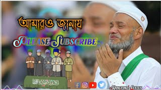 আমারও‌ জানায Amary janaza islamic RingtoneNew islamic Gozal New Ringtone 2024 [upl. by Wittie]