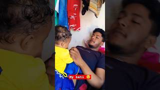 Beti ke sath ham donon Masti kar rahe hain shortvideo shorts ☺️☺️ [upl. by Atilrep592]