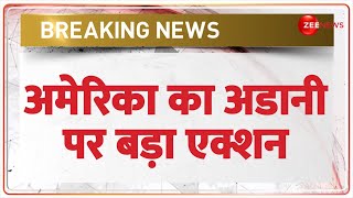 America Action on Adani अमेरिका का अडाणी पर एक्शन  Breaking News Gautam Adani US bribery scheme [upl. by Schulze]