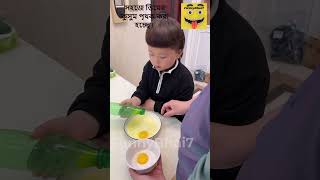 সহজে ডিমের কুসুম পৃথক করা হচ্ছে। Egg yolks are easily separatedreels shortvideo eggs funny fun [upl. by Neron61]