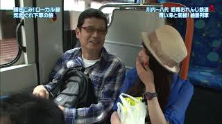 Japan Hour Road Trip On Koumi Line Part 2 [upl. by Orson]