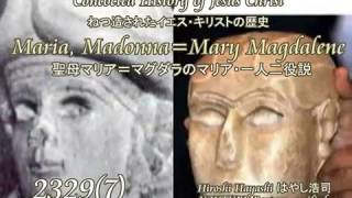 2378（7）Madonna  Mary Magdalene Theory聖母＝マグダラのマリア・一人二役説byはやし浩司Hiroshi Hayashi Japan [upl. by Tloc]