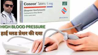 Concor 5 tablet details in hindi। Bisoprolol fumarate 5mg USP। uses side effects doses price। [upl. by Aneetsirk140]