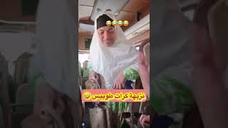 نزيهة شانيل كرات طوبيس لوليداتها وعائلتها 🥰🥰🥰🙏🙏🙏 [upl. by Ahsinnor]