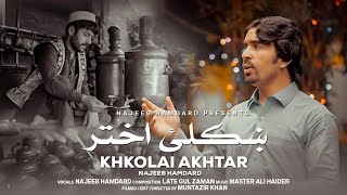 ښکلئ اختر Najeeb Hamdard  Khkolai Akhtar  Pashto New Song 2024 [upl. by Rame826]